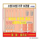 소화장비함