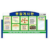 종합게시판