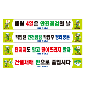 현수막