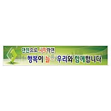 안전현수막