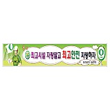 안전현수막