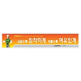 안전현수막