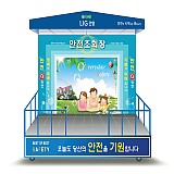 안전조회 및 안전체조 단상