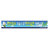 로자 및 보행자 안전통로