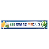 현장사무실난간대 안전표지판