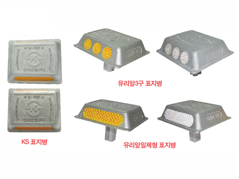 도로 표지병