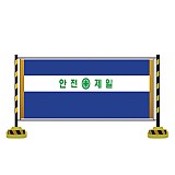 가림막 울타리 휀스(기성)
