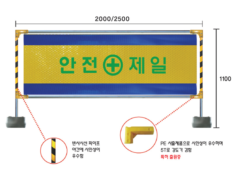 메쉬망 반사휀스 A형